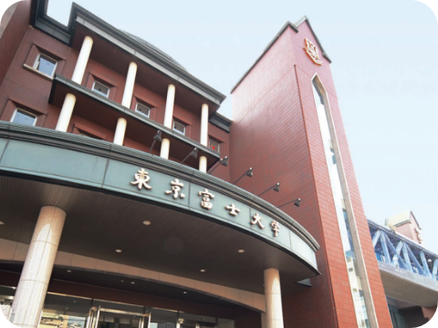 東京富士大学の就職実績