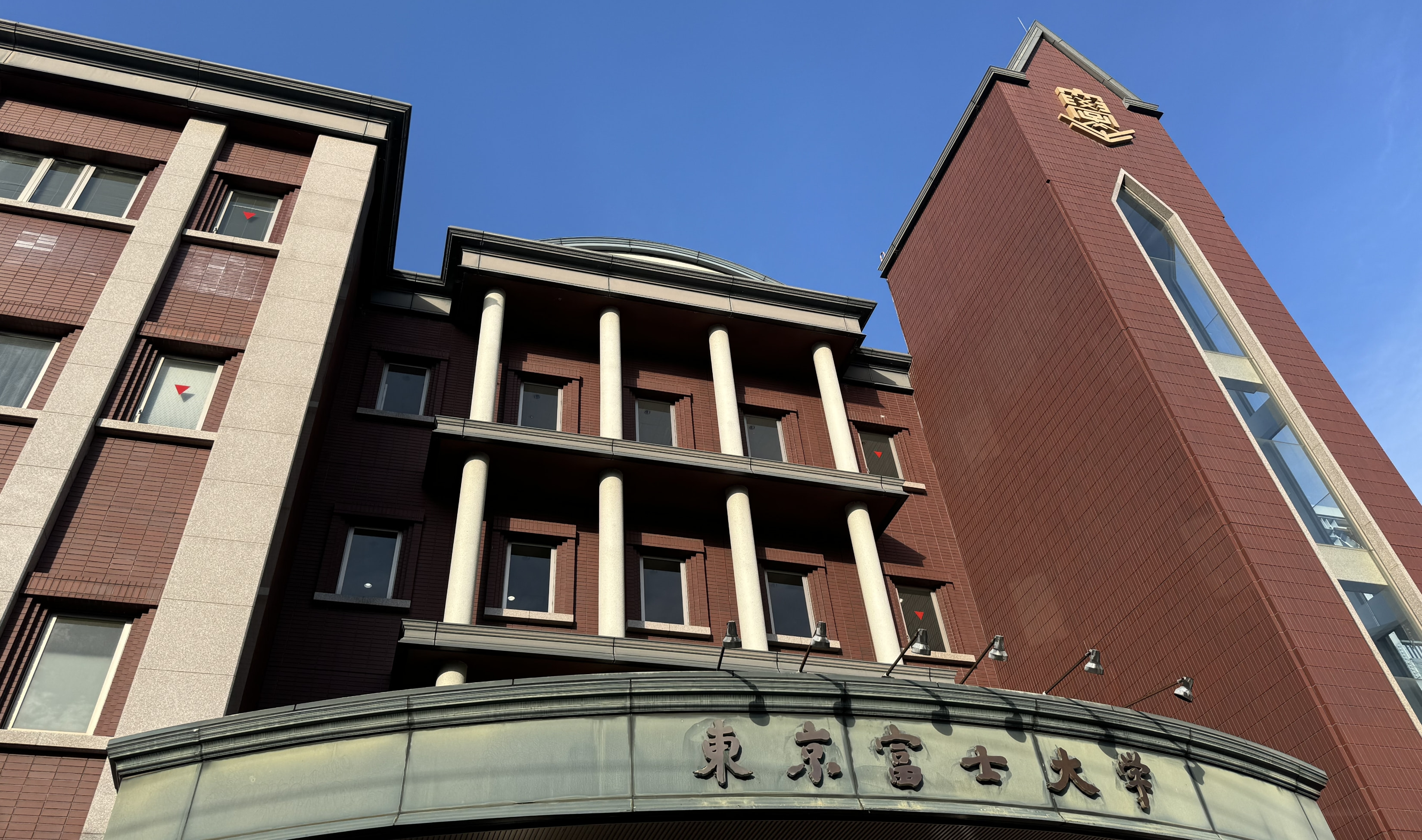 東京富士大学