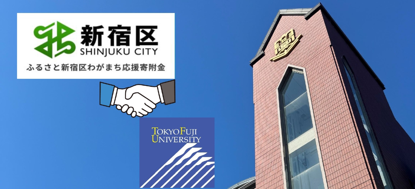 ふるさと納税制度利用によるご支援