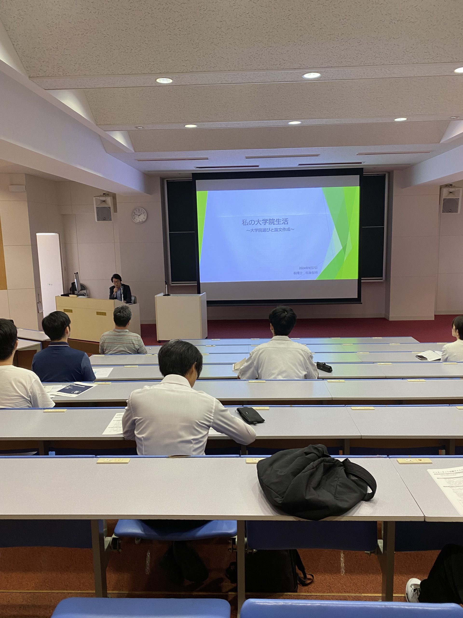 R6_大学院入試説明会