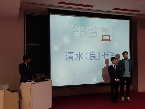 銀賞 清水(良)ゼミ